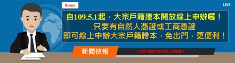 民國55年|中華民國 內政部戶政司 全球資訊網